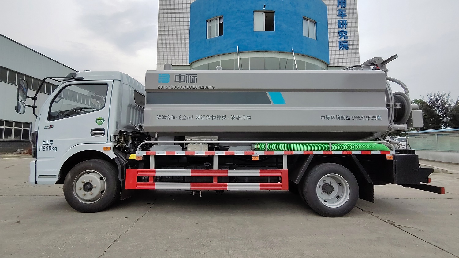 中标清洗吸污车